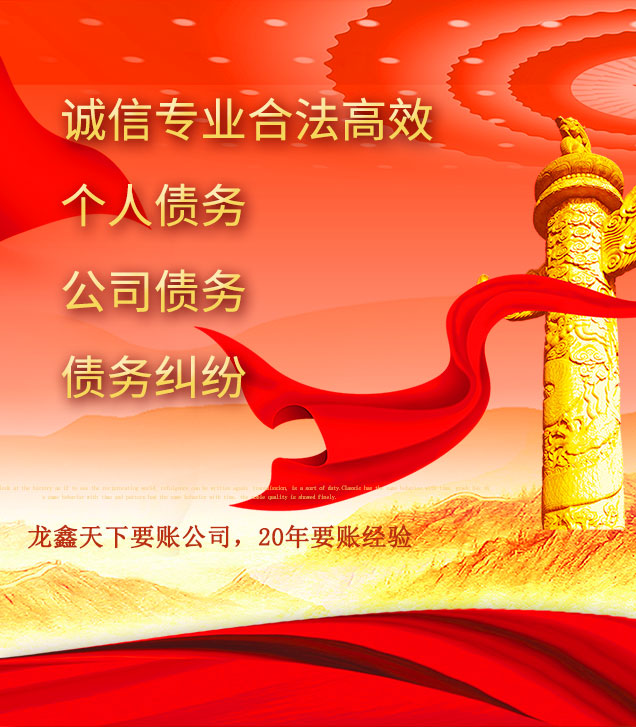 龙江镇讨债公司